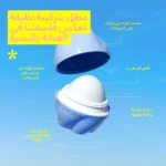 DAISE Hydrating Lip Balm in Coconut Breeze, 7 g