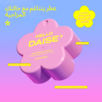 DAISE Hello Daise Fragrance Body Mist in Raspberry & Mint, 100 mL