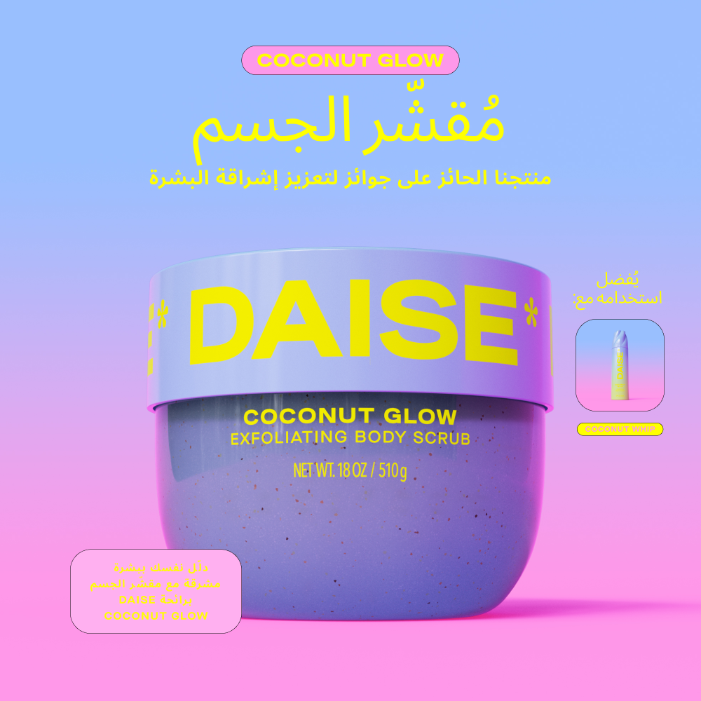 DAISE Exfoliating Body Scrub in Coconut Glow - 510 g DAISE Exfoliating Body Scrub in Coconut Glow - 510 g